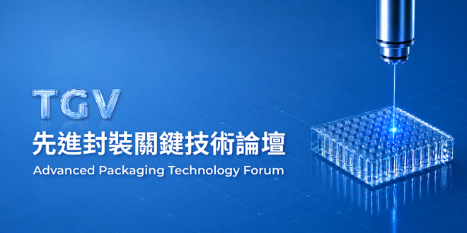 2026 Advanced Packaging Technology Forum