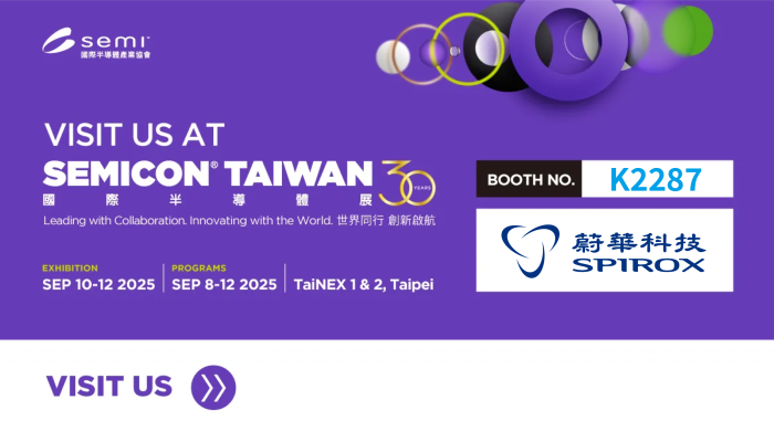 獨家專利技術　蔚華科技於 SEMICON Taiwan 2025 展示創新TSV / TGV與功率半導體檢測實力